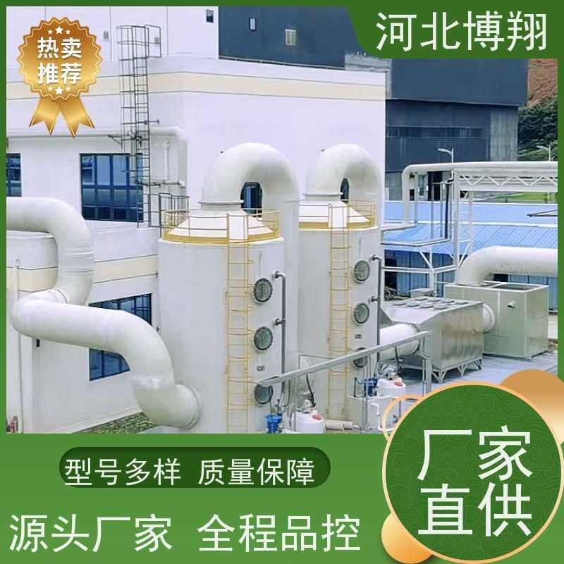  玻璃钢洗涤净化塔 工业废气处理用 化工车间用