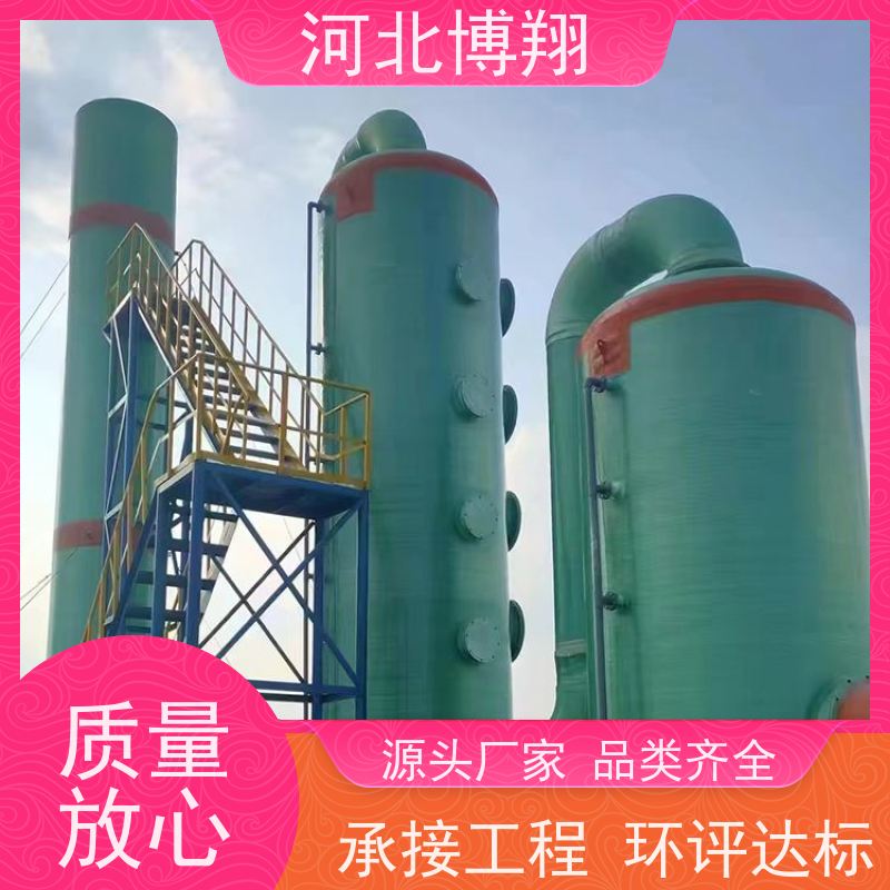  制药厂除臭净化塔 多级喷淋填料式 小型实验室