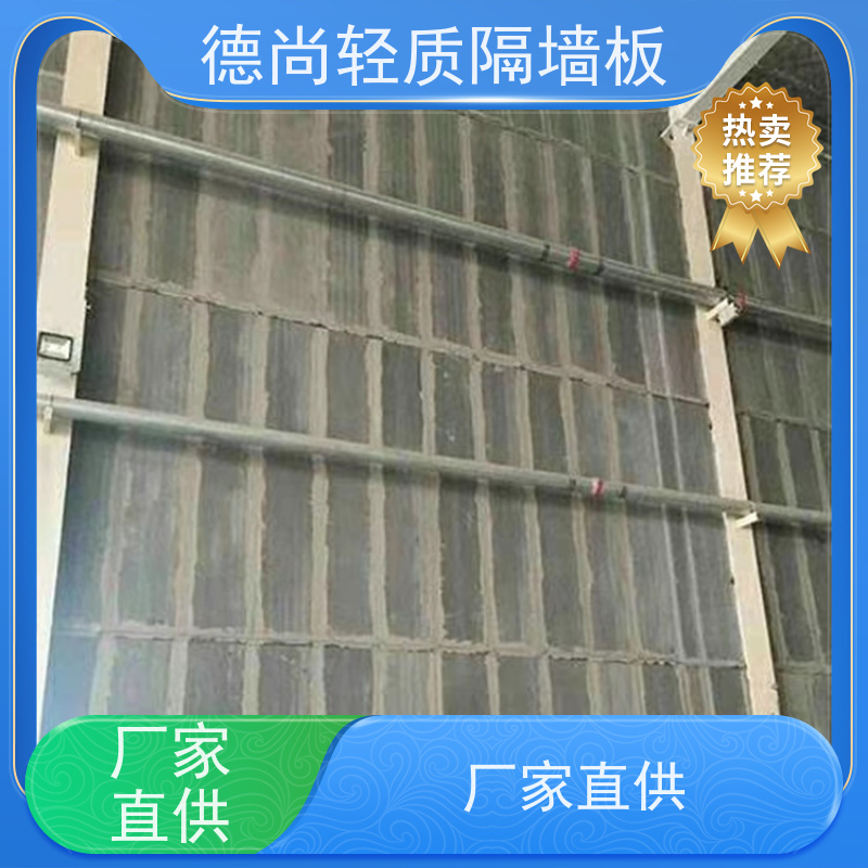 德尚 卫生间 轻质隔断墙板 表面平整无需抹灰 施工效率高