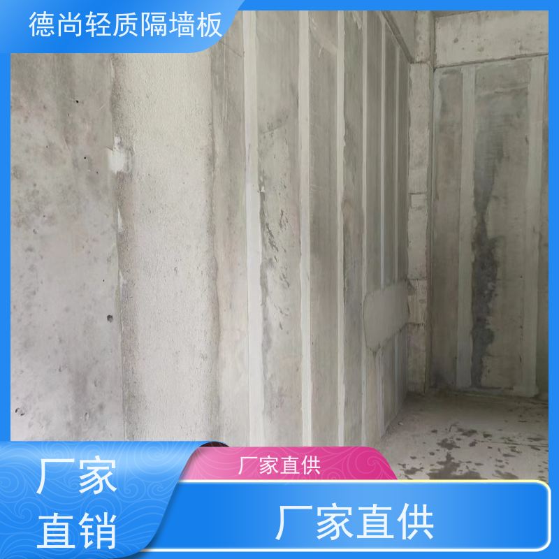 德尚 陶粒 内墙隔墙板 可锯可钉可钻 满足多样化设计需求