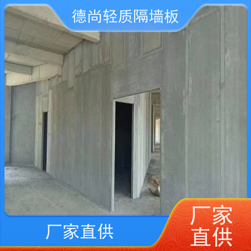 德尚 GRC 轻质隔墙板 可满足不同厚度需求 适配各类建筑空间布局