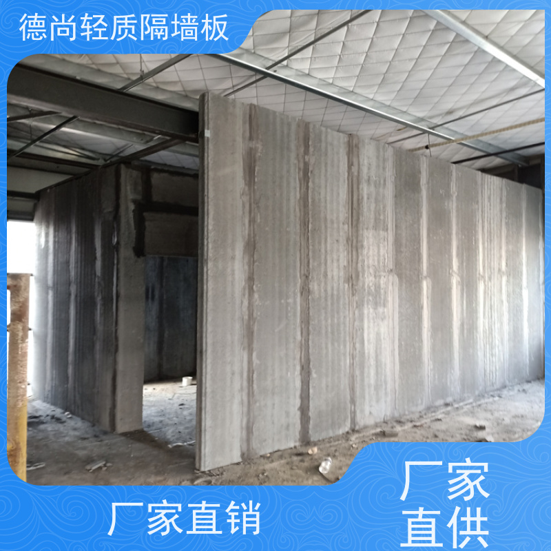 德尚 公寓 轻质隔墙板 保温隔热效果好 降低空调能耗 打造绿色低碳建筑