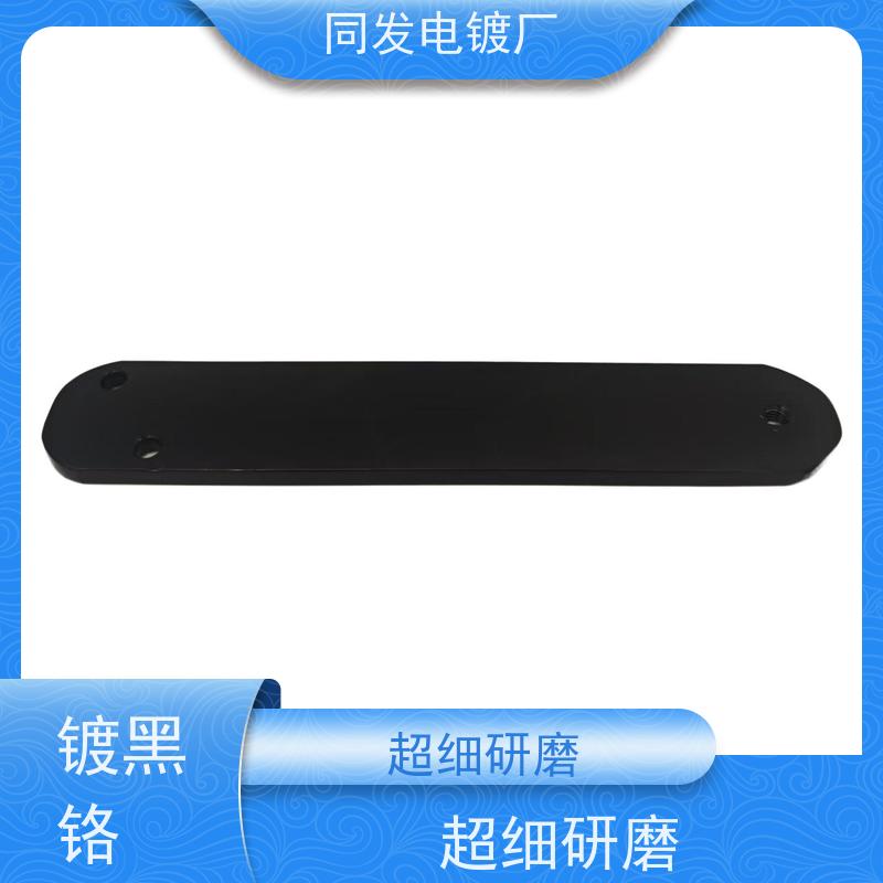 昌和盛 来料电镀 模具黑铬处理 硬度达标 工件表面强化