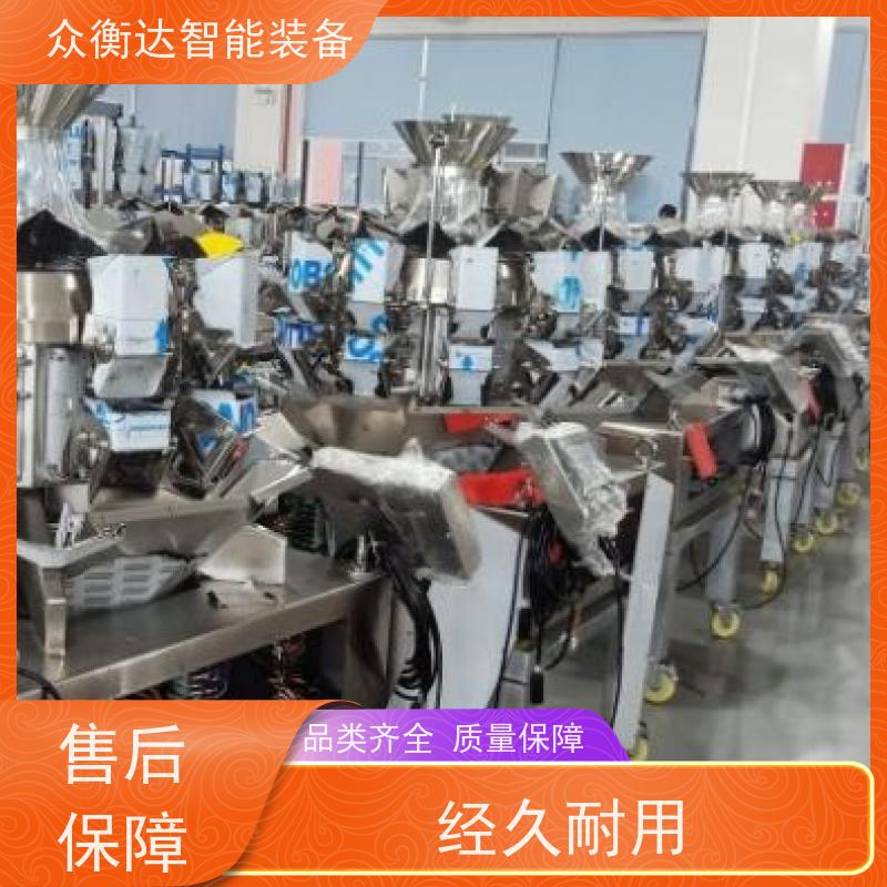 全自动多头秤   长条物料 高精度计量 众衡达源头厂家