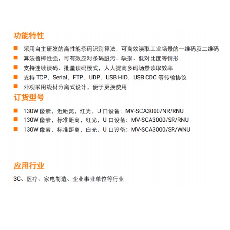 海康威视 海康威视