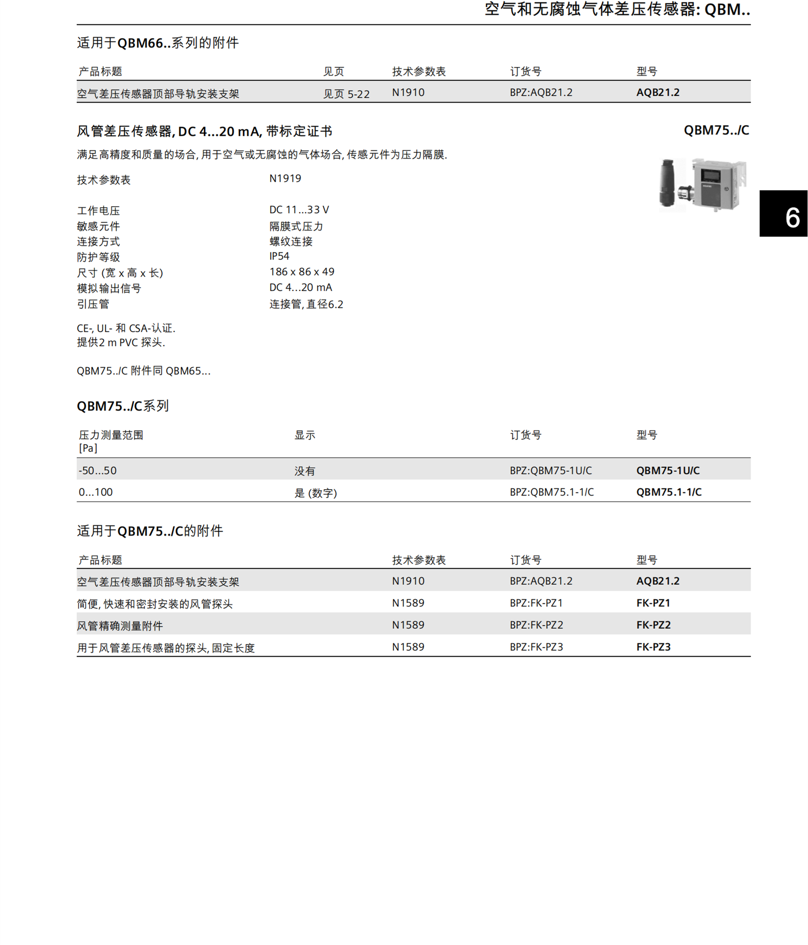 SIEMENS西门子耦合继电器6GK73431EX300XE0