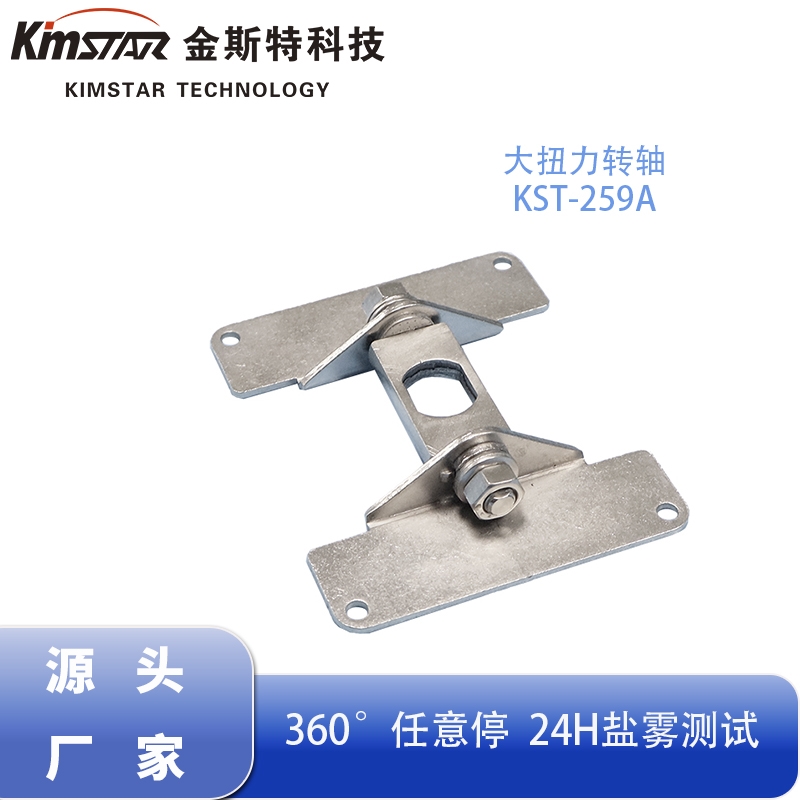 康复设备阻尼转轴 LCD显示器工业电子显示器底座支架阻尼器厂家