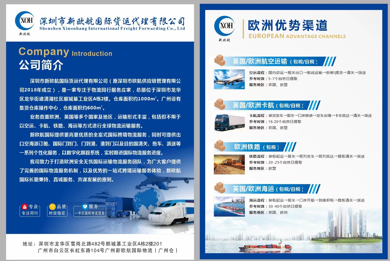 欧洲专线-双清包税，（一手庄）