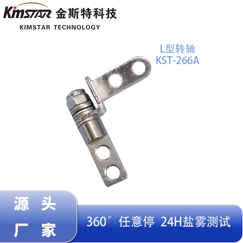 电子显示器转轴 多角度电子设备翻盖hinge五金阻尼器厂家