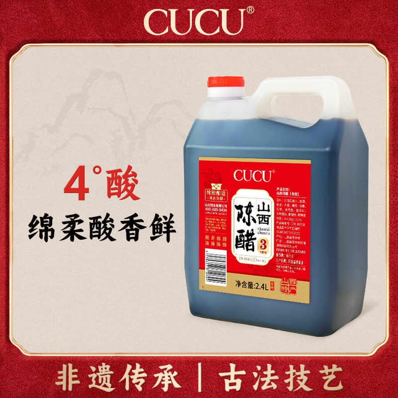山西特产4度老陈醋2.4L大桶装高粱酿造凉拌炒菜调味