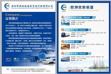 欧洲专线-双清包税，（一手庄）
