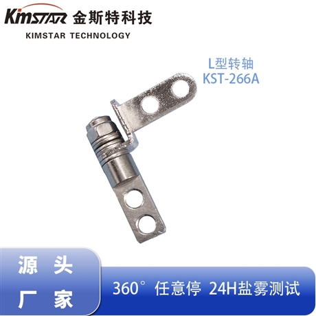 电子显示器转轴 多角度电子设备翻盖hinge五金阻尼器厂家