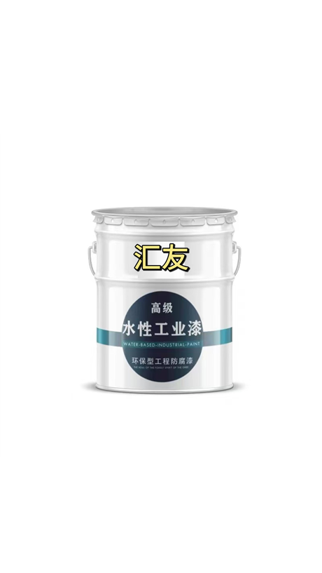 水性环保工业区