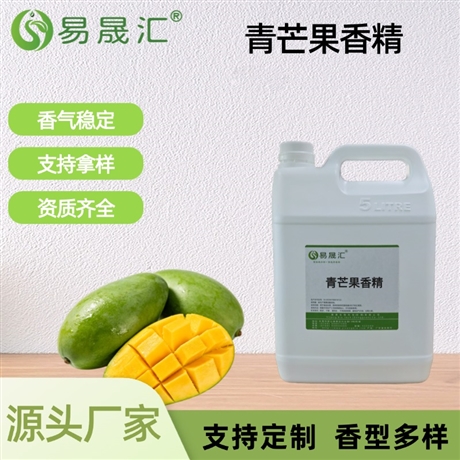 青芒果香精 清香留香持久 适用于果汁果酱饮料烘焙增香