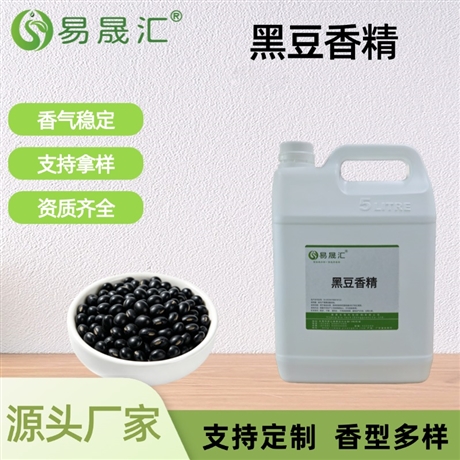 黑豆香精 香味自然逼真 适用于餐饮调料 烘焙 休闲食品增香