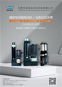 高精度伺服电缸 直线运动模组 自动化设备专用推力稳定