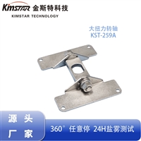 康复设备阻尼转轴 LCD显示器工业电子显示器底座支架阻尼器厂家