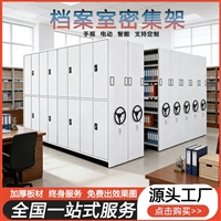 档案智能密集架手摇移动金属档案架财务凭证密集柜电动轨道档案柜