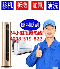 武汉空调维修空调加氟维修保养维修-24小时清洗服务