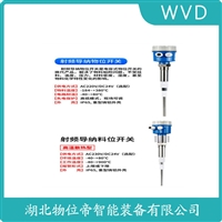 W-G-T-B 射频导纳开关更换模块步骤