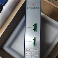 上海山源ZBT-11高开综合保护器