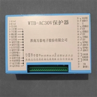 淮南万泰WTB-AC30V保护器原厂全新包装