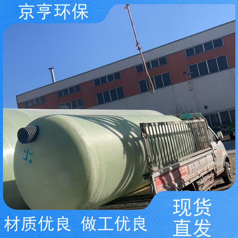 云南玻璃钢化粪池 京亨环保 易施工 合规验收达标