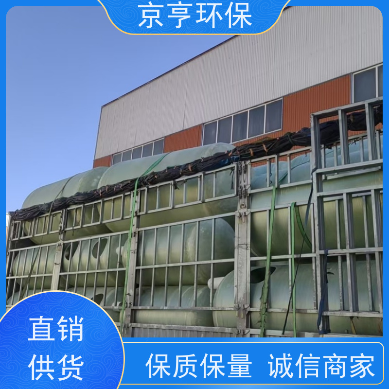 云南玻璃钢化粪池 京亨环保 现货直发 小型易维护