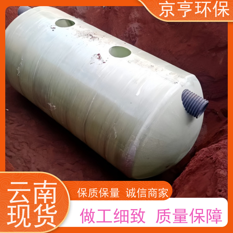 京亨环保 源头厂家直供 云南玻璃钢化粪池 包安装
