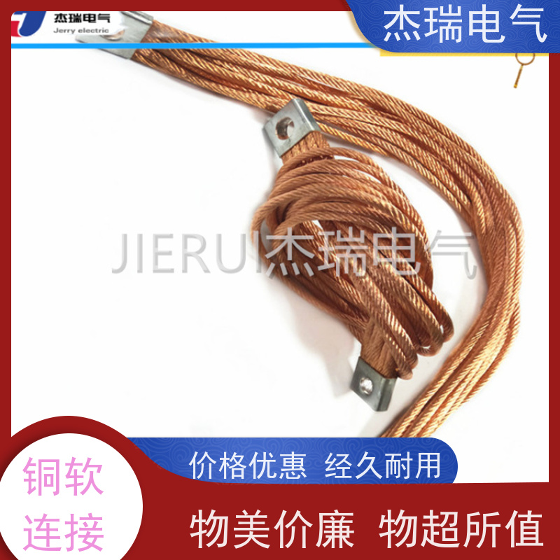 铜箔软连接 高低压配电柜隔离开关铜皮 碰焊机压焊导电带