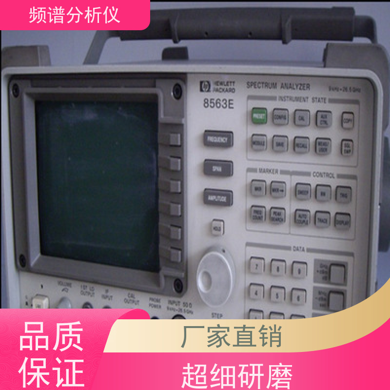 Keysight是德 N9010B 频谱分析仪 宽频率覆盖 上门回收