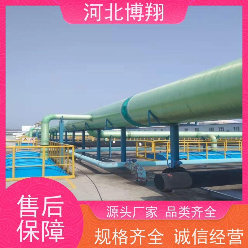  化工厂用 玻璃钢管道 通风 轻质高强