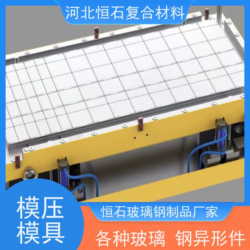 恒石 玻璃钢SMC模具厂家 开模定制 产品单价低