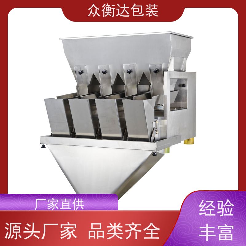 电子线性分装秤 多头同步计量 化工颗粒物料 微量称重误差小  