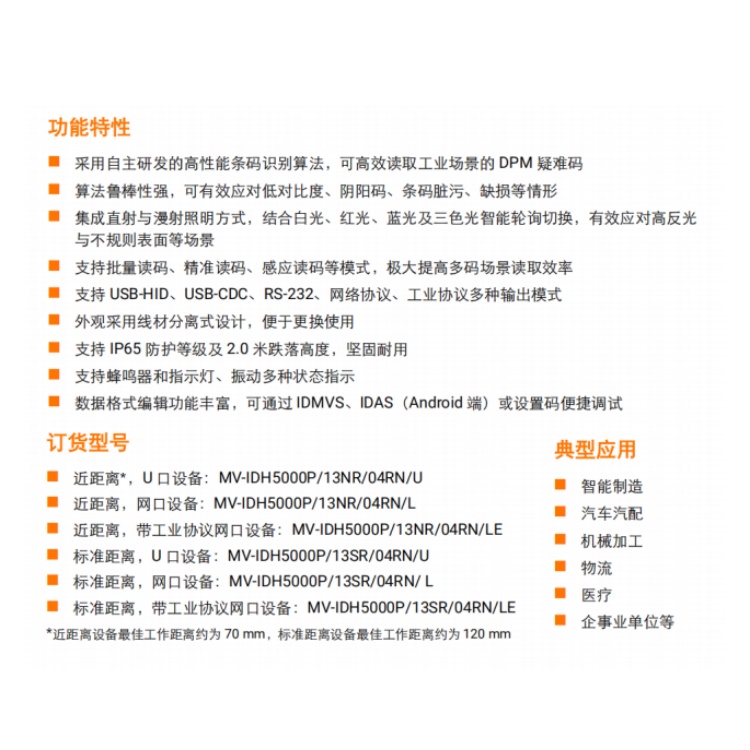 海康威视 海康威视
