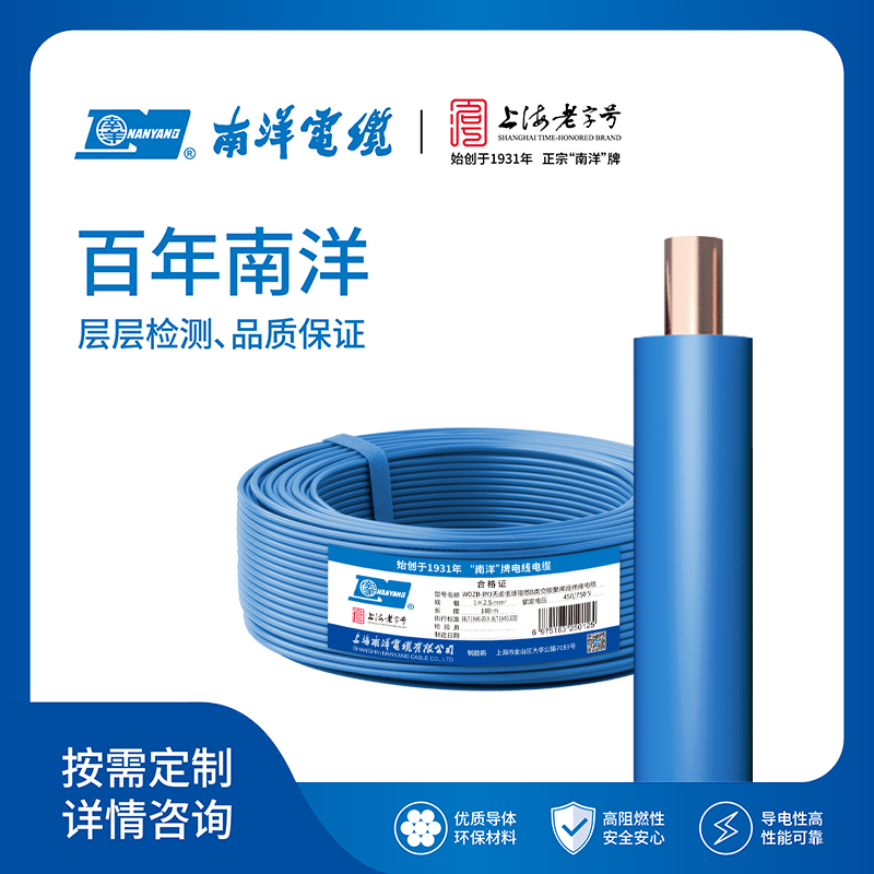 交联阻燃聚烯烃绝缘电线
