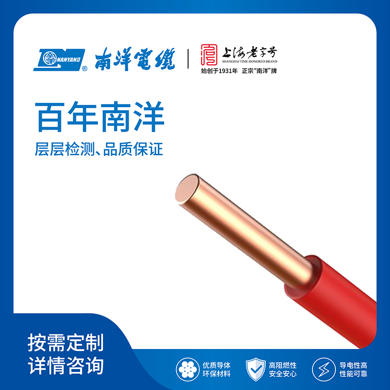 塑料绝缘耐火电缆