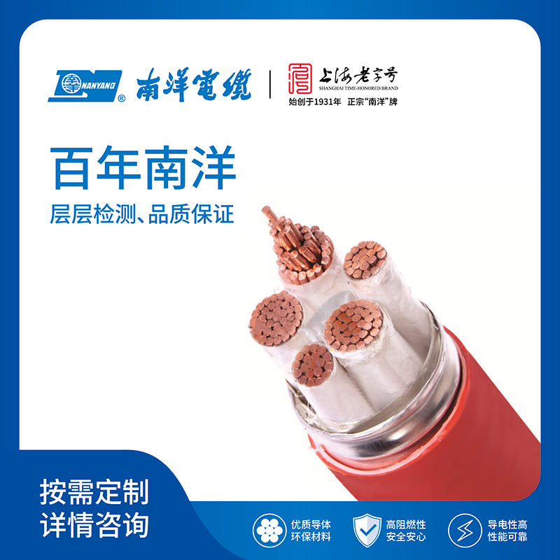 柔性矿物绝缘铝护套防火电缆