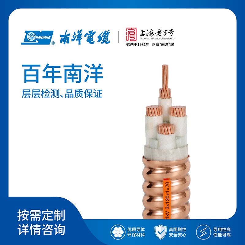 铜芯云母带矿物绝缘波纹铜护套电缆