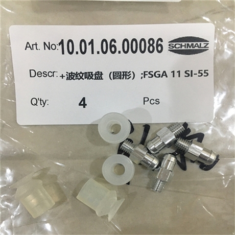 Schmalz吸盘功能SAOB 110 55 NBR-60 G3/8-IG