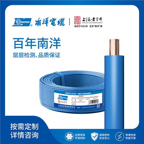 交联阻燃聚烯烃绝缘电线