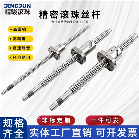 C3C5精密滚珠丝杆平行互换数控机床自动化设备专用