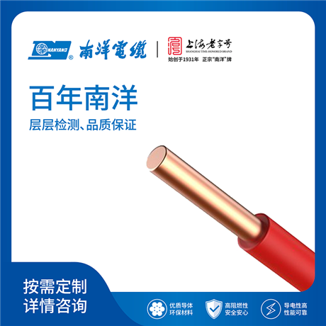 塑料绝缘耐火电缆