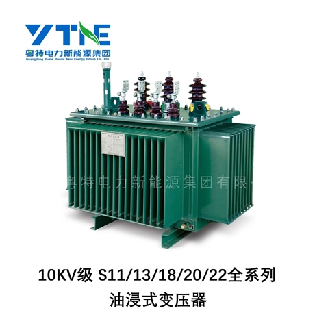 10kv级S13油浸式电力变压器 户外配电专用 广东粤特 源头厂家直销