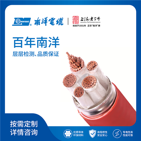 柔性矿物绝缘铝护套防火电缆