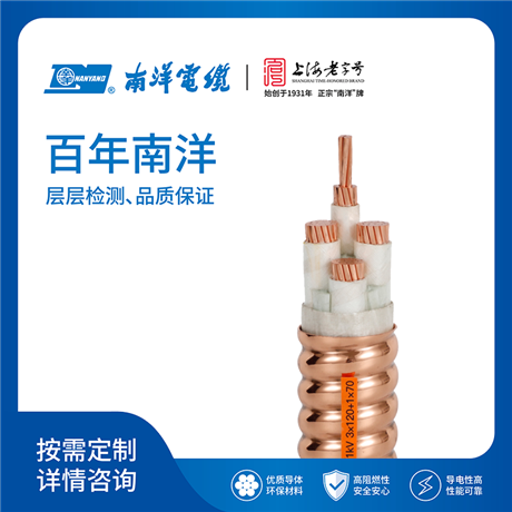 铜芯云母带矿物绝缘波纹铜护套电缆