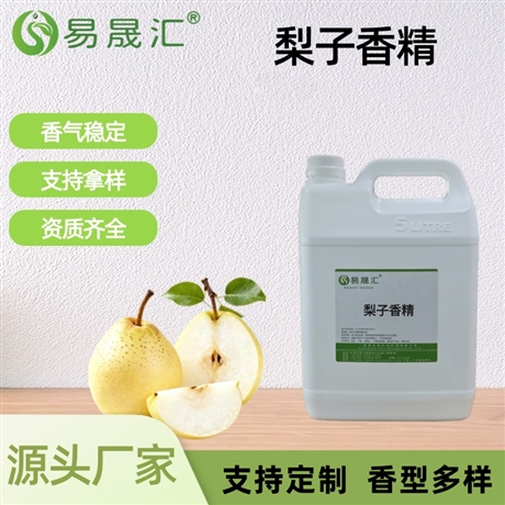 梨子香精 清香留香持久 适用于饮料果汁糖果烘焙增香