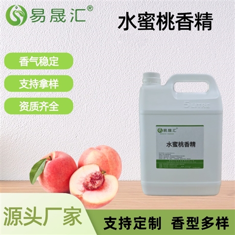 水蜜桃香精 香气馥郁自然 适用于果汁饮料糖果烘焙增香