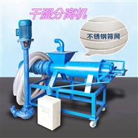 处理水冲粪分离机 碳钢材质200型粪尿挤压机 猪粪挤干机