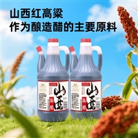 山西和顺陈醋800ml 3.5度总酸家用饺子凉拌调味食醋